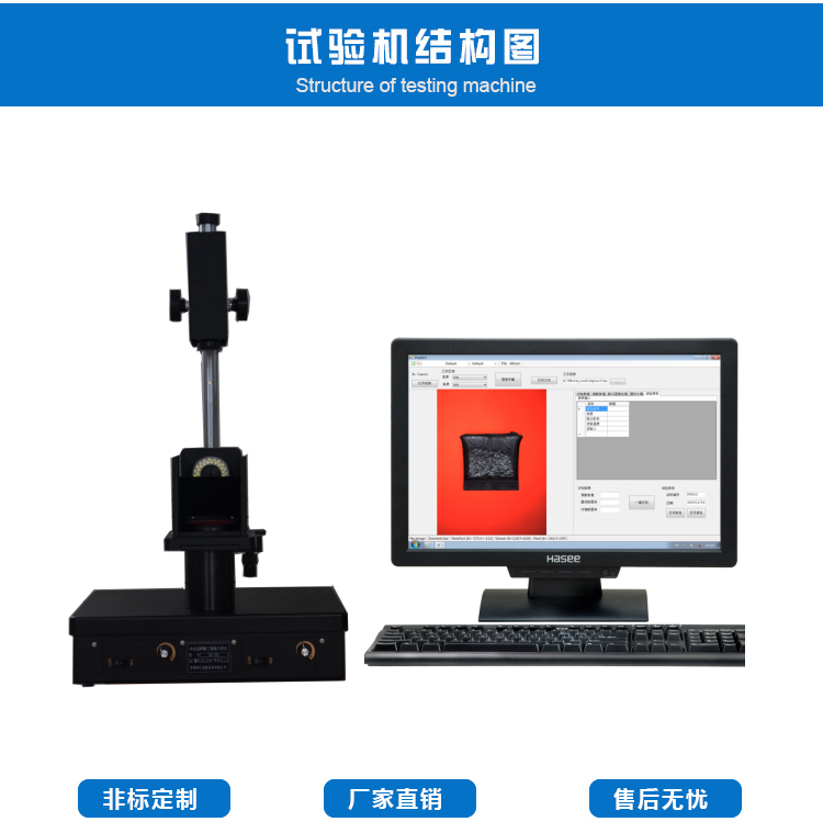 冲击试样断口分析仪